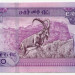 Банкнота Эфиопия 200 быр 2020 год.