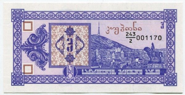 Банкнота Грузия 3 купона 1993 год.
