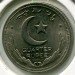 Монета Пакистан 1/4 рупии 1949 год.