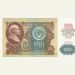 Банкнота СССР 100 рублей 1991 г. Звёзды