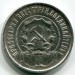 Монета РСФСР 50 копеек 1922 год. ПЛ