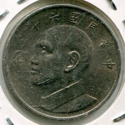 Монета Тайвань 10 юаней 1974 год.