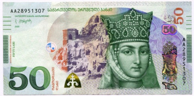 Банкнота Грузия 50 лари 2020 год.