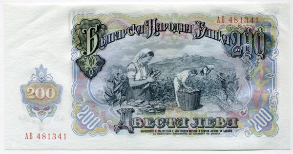 Банкнота Болгария 200 лева 1951 год. 