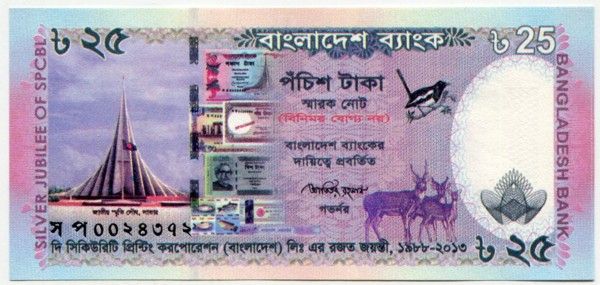 Банкнота Бангладеш 25 така 2013 год. 25 лет Национальной типографии.
