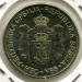 Монета Сербия 20 динар 2009 год.