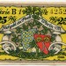 Банкнота город Варин 25 пфеннигов 1922 год.