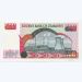 Банкнота Зимбабве 500 долларов 2001 год. 