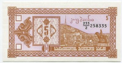 Банкнота Грузия 5 купонов 1993 год.