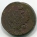 Монета Российская Империя 2 копейки 1812 год. КМ-НМ