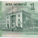 Банкнота Таджикистан 1 сомони 1999 год.