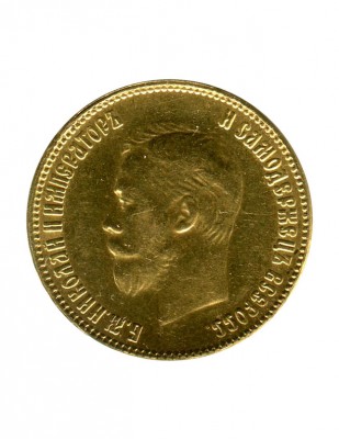 Российская Империя, золотая монета 10 рублей 1899 г. (ЭБ) Николай II