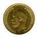 Российская Империя, золотая монета 10 рублей 1899 г. (ЭБ) Николай II