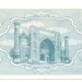 Банкнота Узбекистан 1 сум 1992 год.
