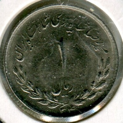 Монета Иран 1 риал 1955 год.